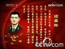 感动中国2007年度人物