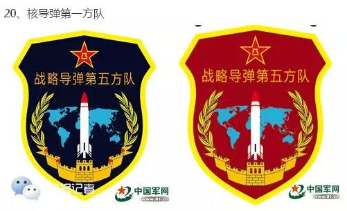东风5b导弹方队臂章设计霸气