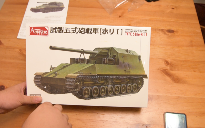 兔鹰的模型054amusinghobby35a022135日本试制五式炮战车