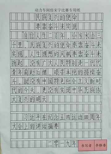 提素质,强基础,稳增长――三友氯碱动力车间举办职工仿宋字书写比赛