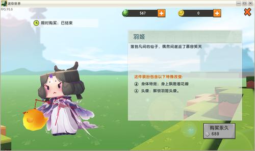 迷你世界春节限定皮肤鉴赏羽姬竞和武侠系列皮肤联动了