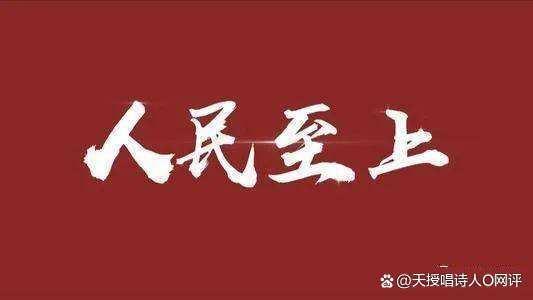 强本领做人民幸福的守护者