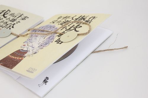 书籍装帧《别拿鸡毛当令箭》