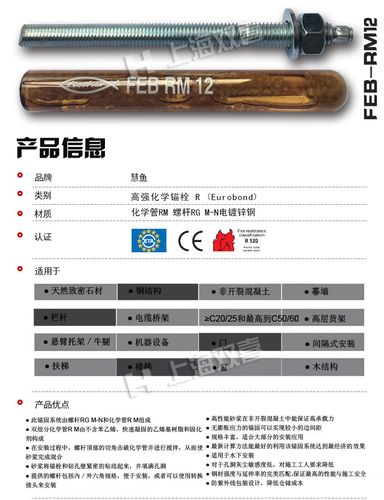 德国慧鱼化学锚栓 慧鱼rg m20x260化学锚栓 螺杆 药管