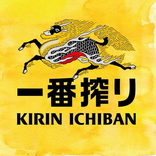 麒麟一番榨生啤酒