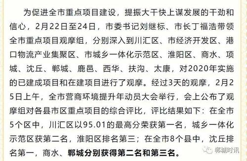 转载请注明来源:郸城时讯 编辑:吴河 褚喜英 审核:胡恩来 返回搜