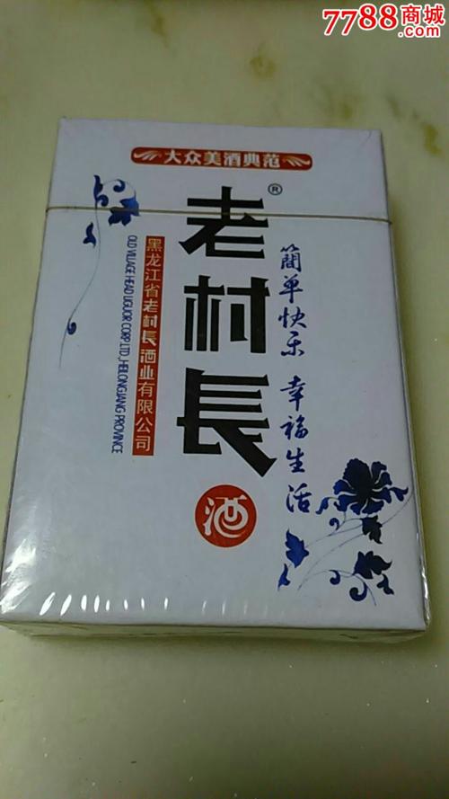 老村长酒广告扑克