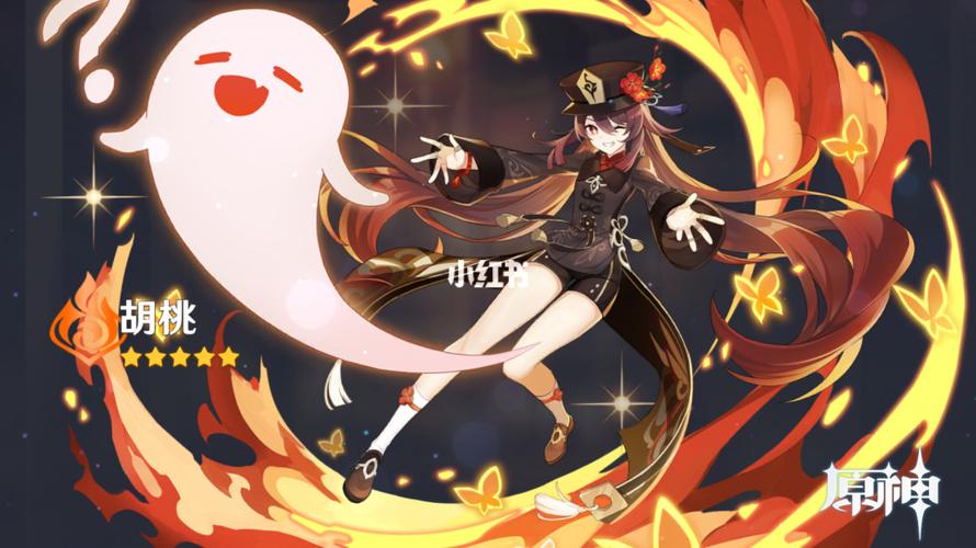 原神胡桃_原神_原神_游戏_手机游戏