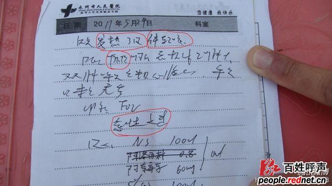 宝宝在永州中心医院被误诊致死 至今不知尸首何处!