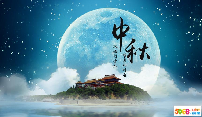 中秋节二年级优秀作文