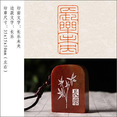 长乐未央成品闲章刻印章书法国画国展收藏