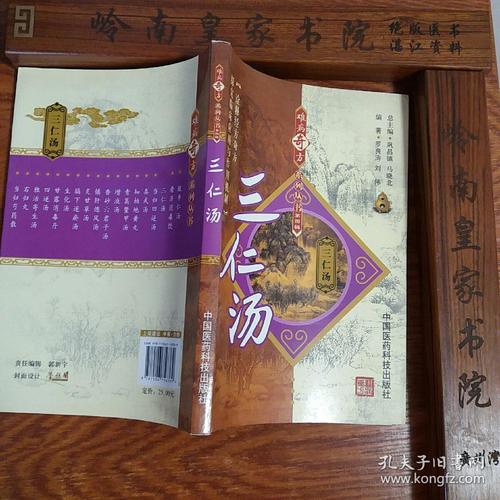 奇难杂症验方