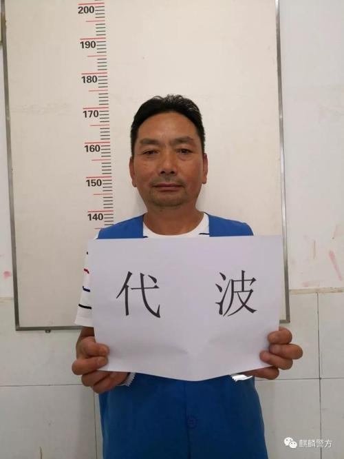 关于公开征集代韧,代波,胡得良,颜和省,代雄团伙违法犯罪线索的通告