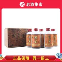 【鼎兴55】2009年 赖茅酒 三年陈酱(酱香口粮)盒125ml*6瓶53度