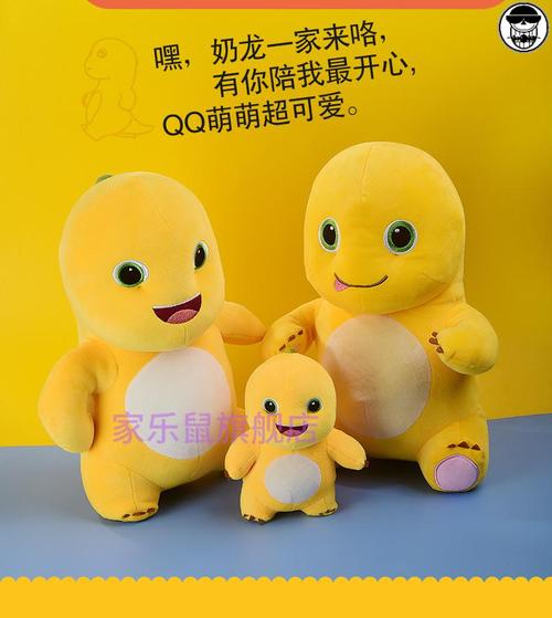 萌宠奶龙周边公仔小七生日女孩玩具玩偶毛类偶毛绒娃娃可爱儿童抱枕