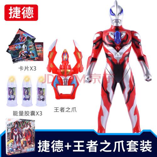 万代(bandai)赛罗奥特曼迪迦变身器捷德水晶罗布欧布圣剑眼镜玩具套装