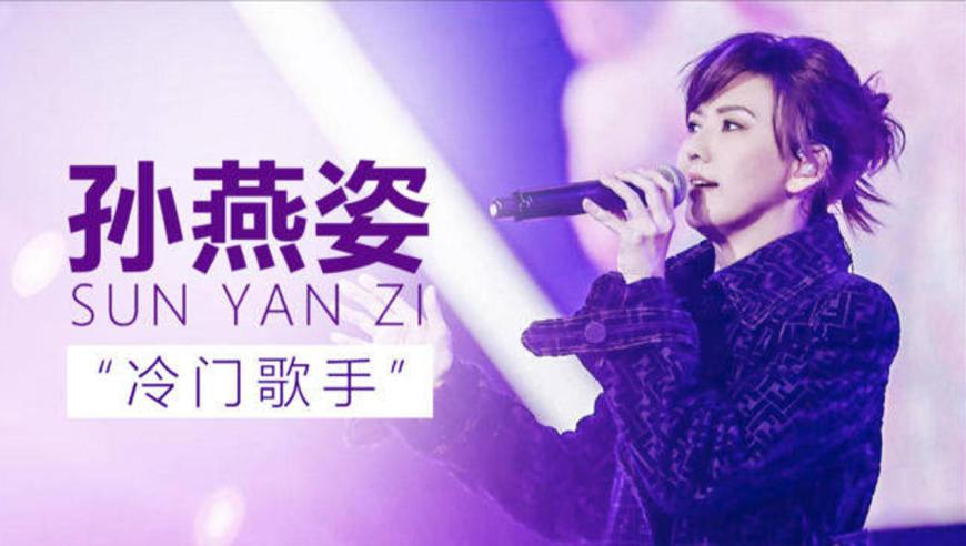 被称为"冷门女歌手",明星争相翻唱她的歌,每一首都堪称经典