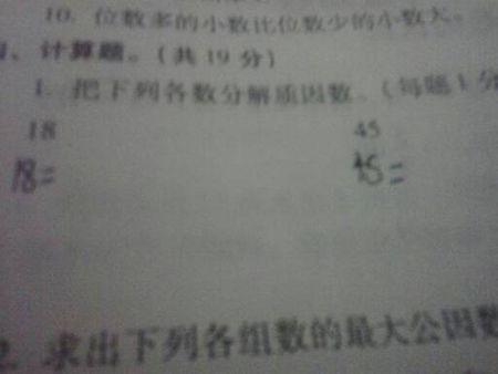 分解质因数
