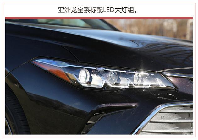 亚洲龙成为搅局者! 丰田版"雷克萨斯"让对手害怕