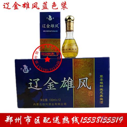 辽金雄风酒全国批发满十送一,多买多送!
