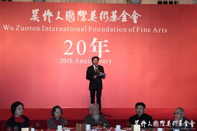 吴作人国际美术基金会成立二十周年