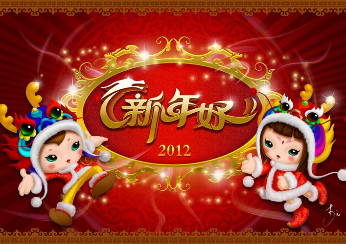 中国娃娃迎新年