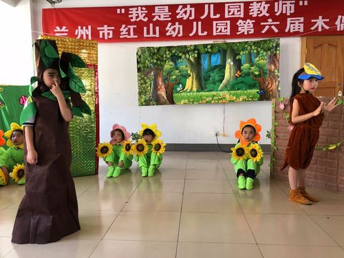 兰州市红山幼儿园"我是幼儿教师"第六届木偶节