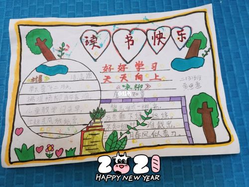 二年级手抄报_手抄报_教育_小学教育