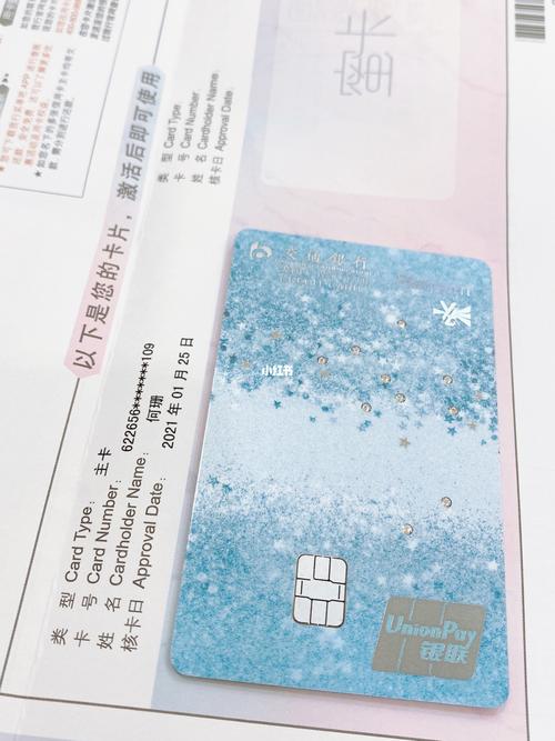 交通银行星辰水晶卡~太好看了_理财_资讯_金融理财