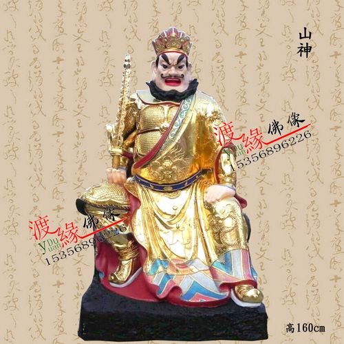 热卖山神爷守护山之神土地公坐山虎树脂玻璃钢神像佛像1米1彩衣包邮