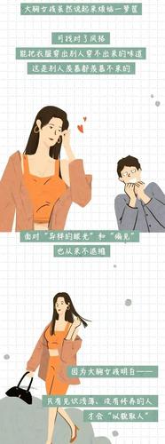 女人"胸大"也忧愁?一组漫画详解,那些"胸大"的女生有