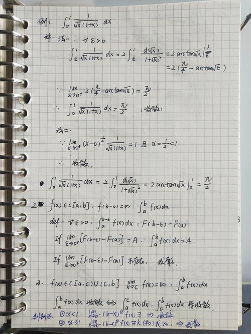 【基础】汤家凤高等数学考研手写笔记——定积分及其应用