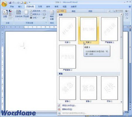 在word2007文档中插入图片