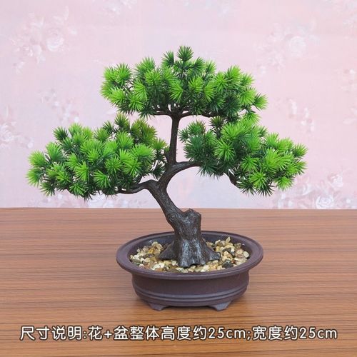 假花绿植小盆景摆件家居装饰品塑料花卉客厅摆设 【云松绿色 盆栽】