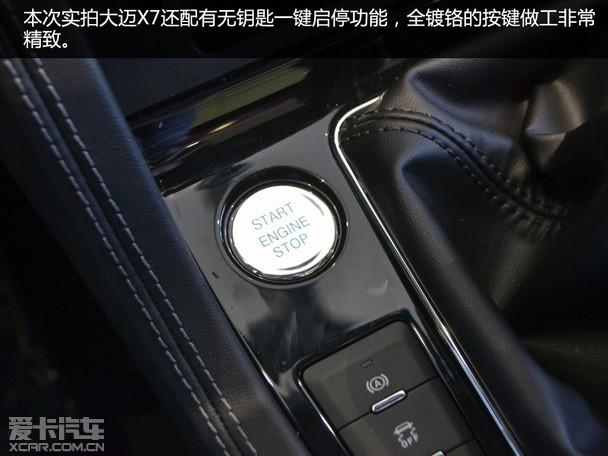 高颜值的中型suv 爱卡实拍众泰大迈x7