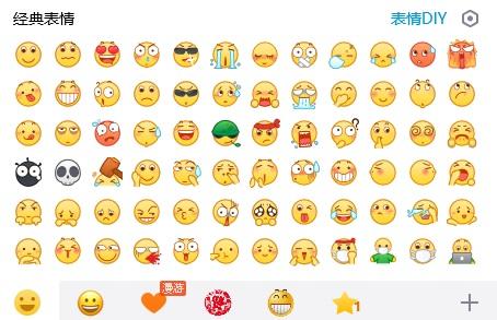 腾讯qq pc 版 9.3.5 正式版发布:新增逗趣小黄脸表情