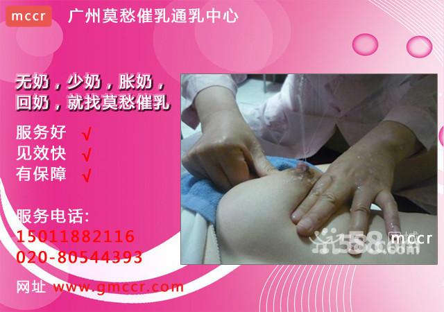 番禺催乳师通奶师就找莫愁催乳服务好见效快