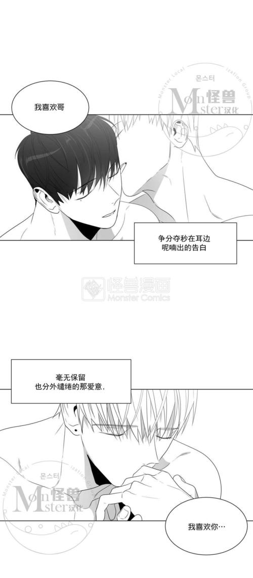 爱慕的少年韩漫55话在线看 爱慕的少年耽美漫画持续