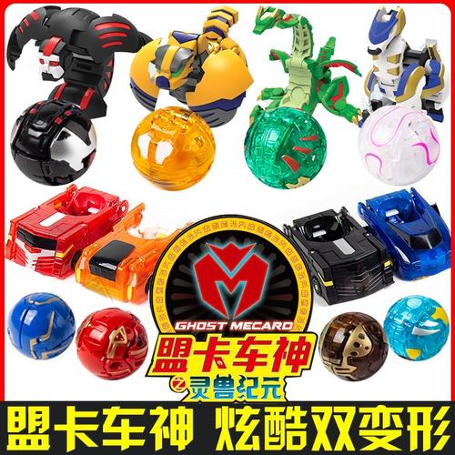 盟卡车神之灵兽纪元黑金大圣形战魔幻车神爆裂变形男孩对战套装