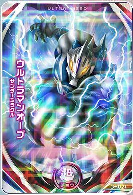 欧布奥特曼有几种新形态图片