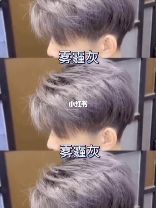 雾霾灰丨适合男生的高级发色,掉色更好看_雾霾_掉色_显白_商场_伊势丹