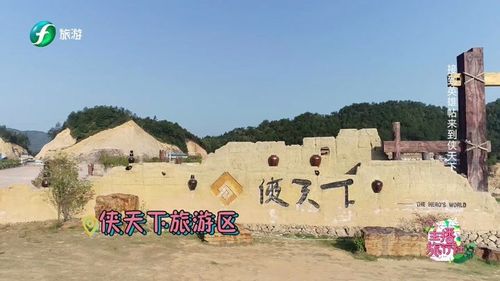 福建电视台旅游频道