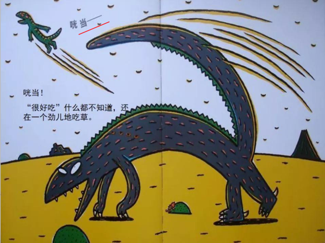 【知阅绘本导读】《你看起来好像很好吃》