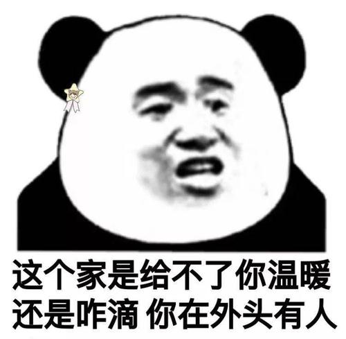 熊猫头聊天斗图表情包