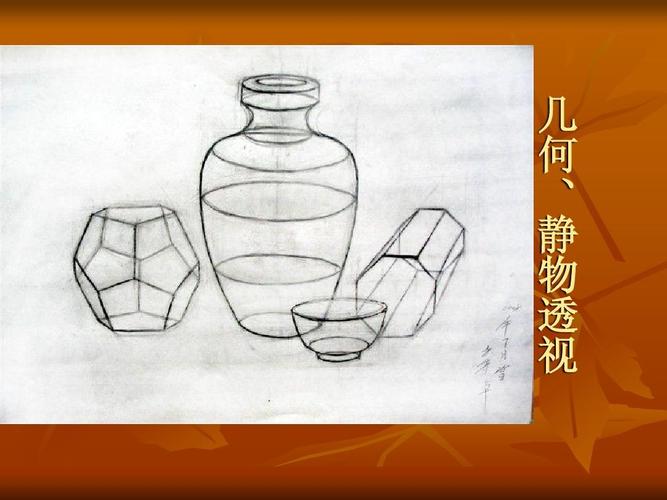 无忧文档 所有分类 人文社科 设计/艺术 素描透视ppt  第19页 (共22页