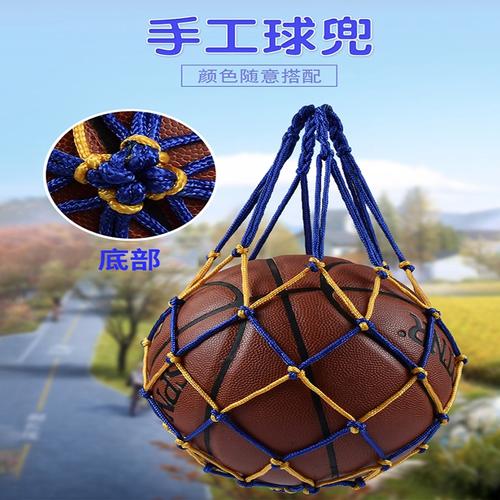 篮球网兜网袋手提装篮球的收纳袋子儿童专用足球排球袋球网兜球网
