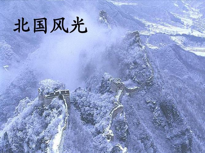 沁园春.雪诗朗诵背景及配乐