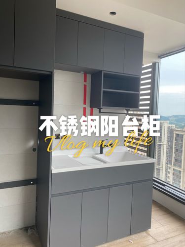 忍不住晒一下我家不锈钢阳台柜_阳台柜_平板电脑_洗衣