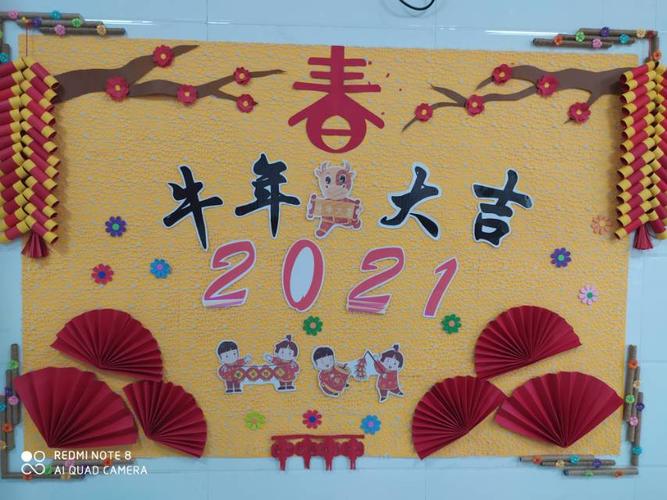 文化路幼儿园"庆元旦,迎新年"——主题环创活动