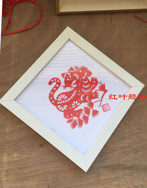 十二生肖虎相框剪纸纯手工艺术剪纸绸布剪纸白框高雅窗台挂饰礼品